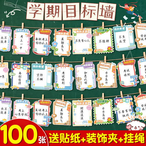 【送夹子+挂绳+墙贴】异形心愿卡
