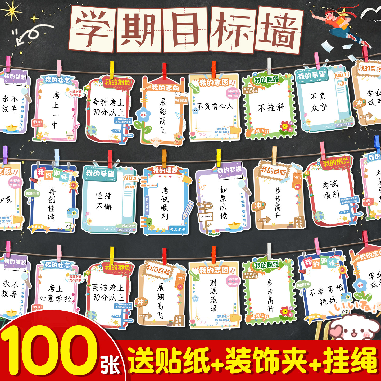 【送夹子+挂绳+墙贴】异形心愿卡