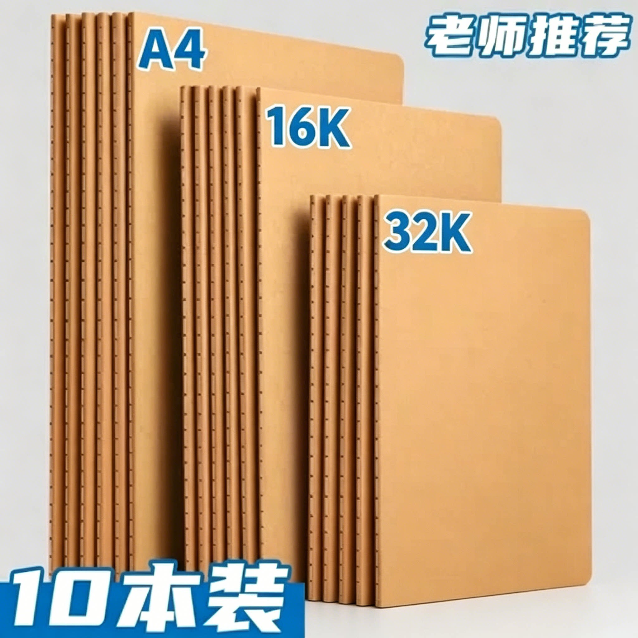 牛皮纸笔记本本子b5初中生高中专用记事本练习本作业本小登记本a4横线本16k日记本软面抄加厚大学生2026新款P