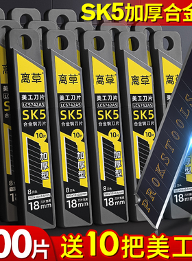200片黑刃美工刀刀片大号壁纸刀18mm裁纸刀全钢加厚切割刀工业用木工手工刀具sk5刀片批发墙纸刀锋利手作刀C1