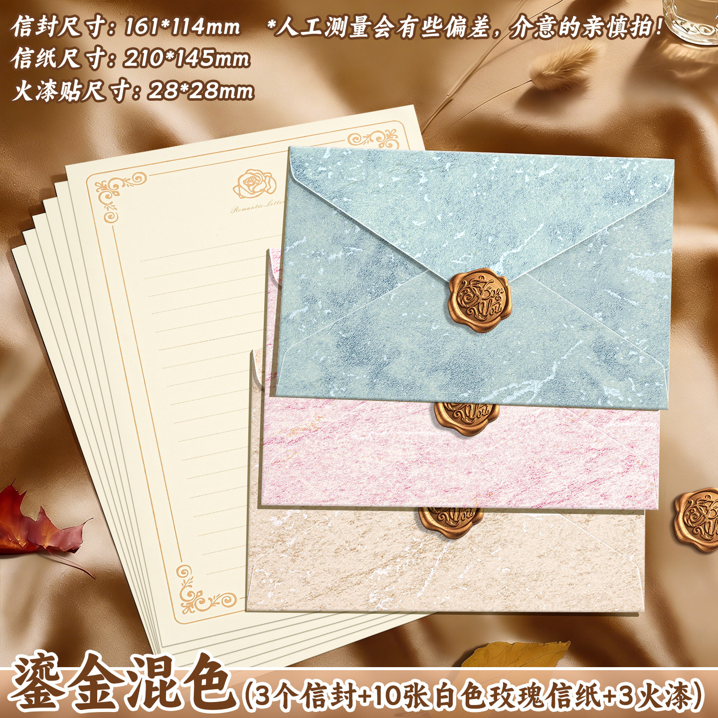 【鎏金浮雕信封】送信纸+火漆贴