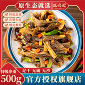 新货鹿茸菇干货500g 包邮 特产级鹿茸菌新鲜云南土特产煲汤食材香菇