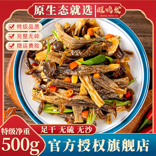 鹿茸菇干货500g包邮特级