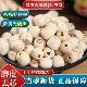 新莲 莲子500g去芯无硫熏磨皮白莲子干货大粒官方旗舰店特产级