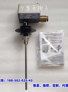 议价，JUMO ATH-SE-2 603031/02 久茂温度传感