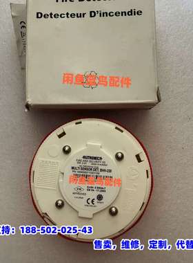 议价，AUTRONICA BHH-220多传感器探测器，型号B