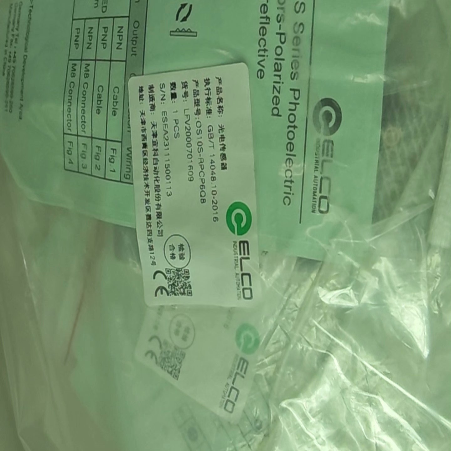 【议价】宜科光电开关OS10S-RPCP6Q8 库存15个