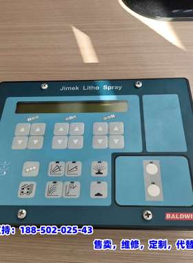 议价，Baldwin Jimek litho spray CLC1