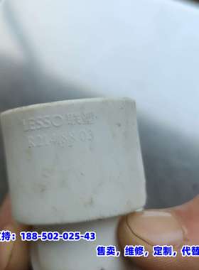 议价，联塑LESSON    R214 88 03，PP-R,