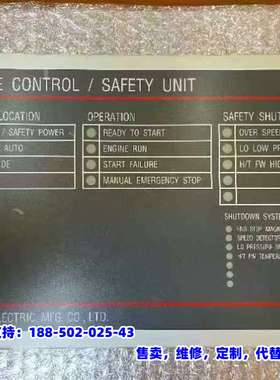 议价，议价ECSU-AM1 HANSHIN 控制面板 发