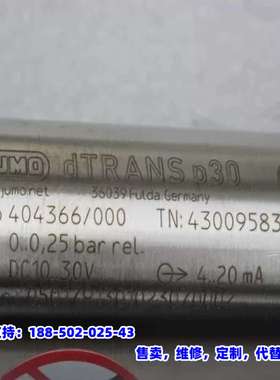 议价，全新德国JUMO压力开关404366/000现货TN:430