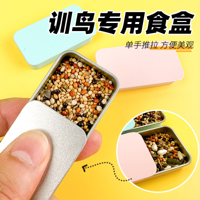 鹦鹉训鸟食盒互动喂食器玄凤虎皮