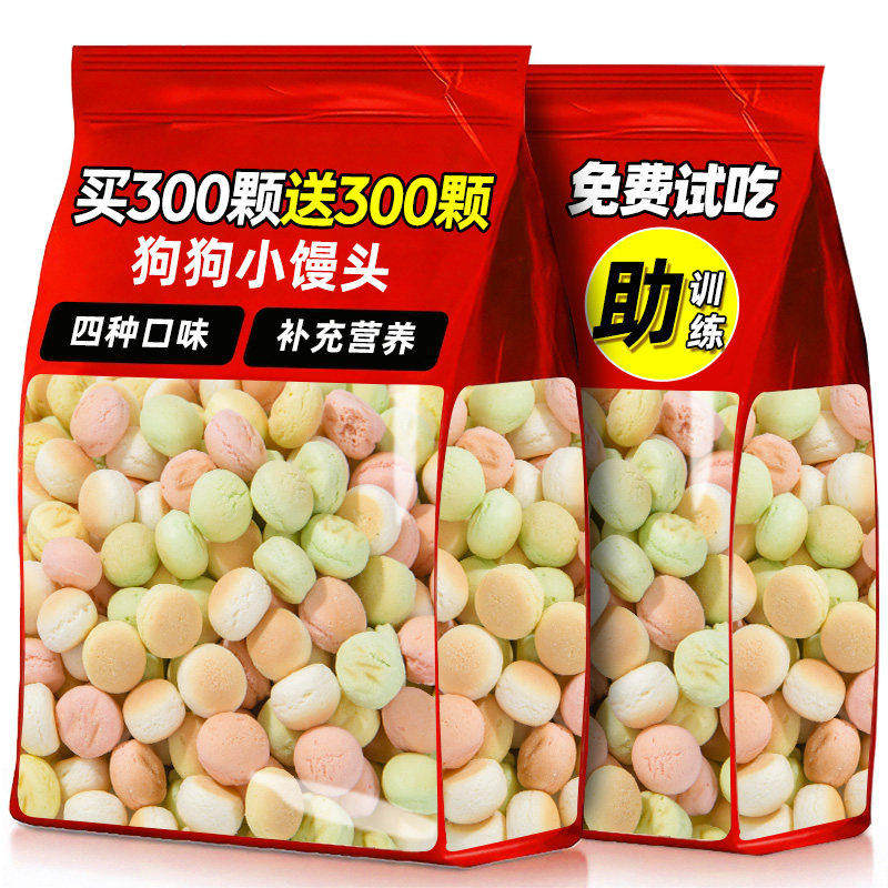 狗狗零食奶香小馒头饼干训练奖励磨牙狗零食拌粮小型犬训犬专用,宠物/宠物食品及用品,狗饼干,淘宝优惠券,粉丝福利购,淘宝优惠卷