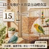 鹦鹉食盒全自动喂食器新款 多功能谷壳分离防溅撒一体外置养鸟食盒