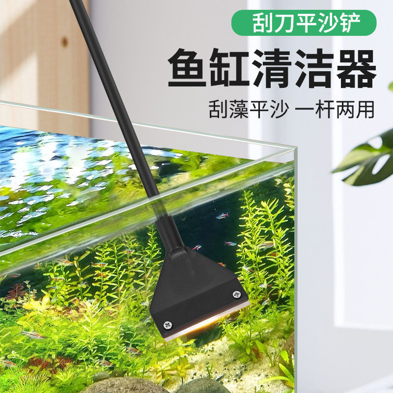 鱼缸清洗神器刮藻刀全方位清洁长柄小型工具内壁擦玻璃除水藻刷子