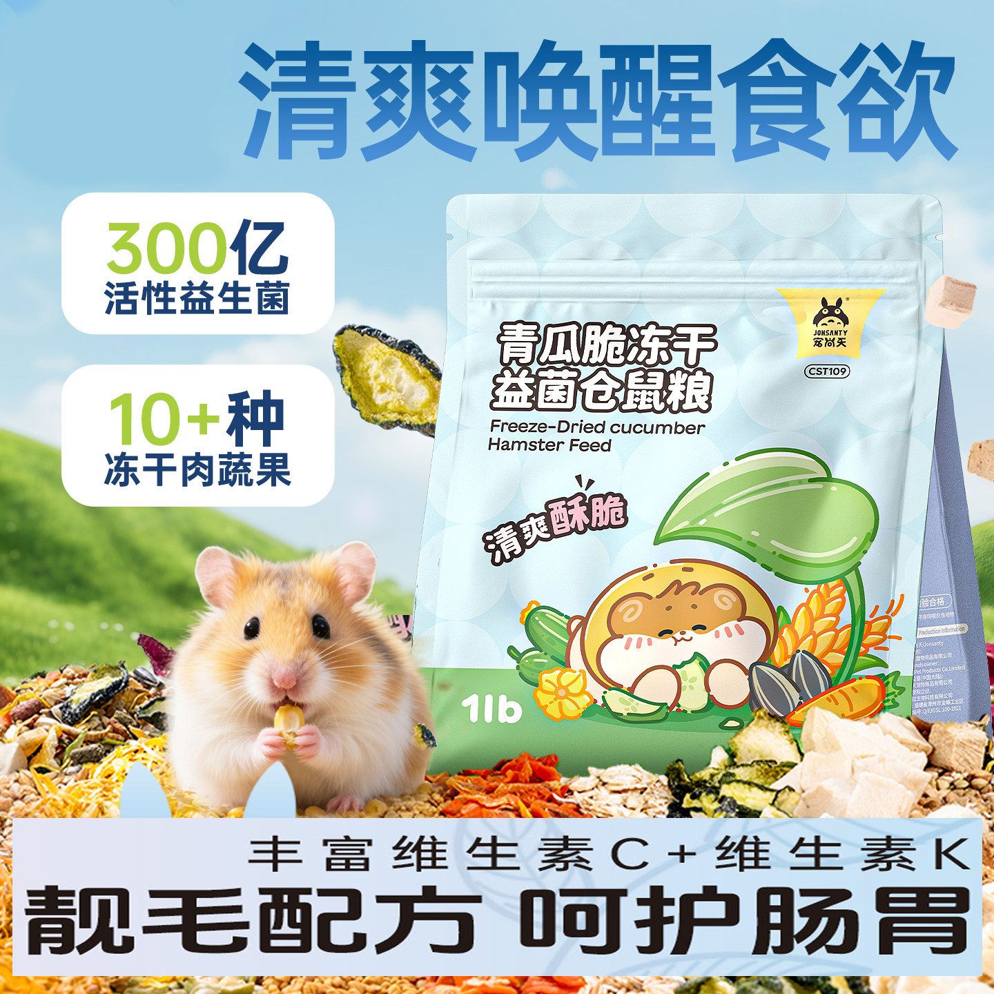 仓鼠粮食营养主粮金丝熊专用益生菌冻干粮食小仓鼠零食非饲料清爽,宠物/宠物食品及用品,鼠类零食,淘宝优惠券,粉丝福利购,淘宝优惠卷