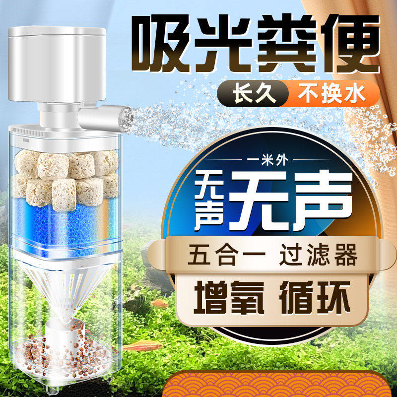鱼缸过滤器循环水泵制氧一体机净水三合一小潜水氧气泵养鱼水系统