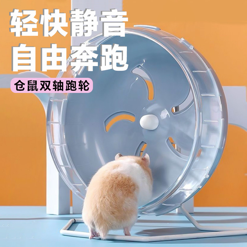仓鼠跑轮超静音带支架可悬挂金丝熊运动解闷玩具大号滚轮仓鼠用品