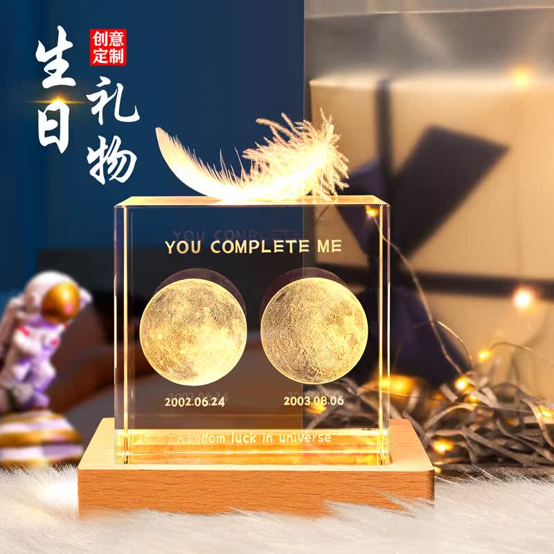 实用生日礼物送女友出生那天月亮定制送男友有意义的创意水晶月球