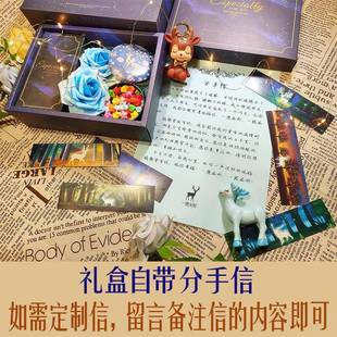 分手礼物失恋神器仪式感创意纪念离别送前任前男友前女友告别女生