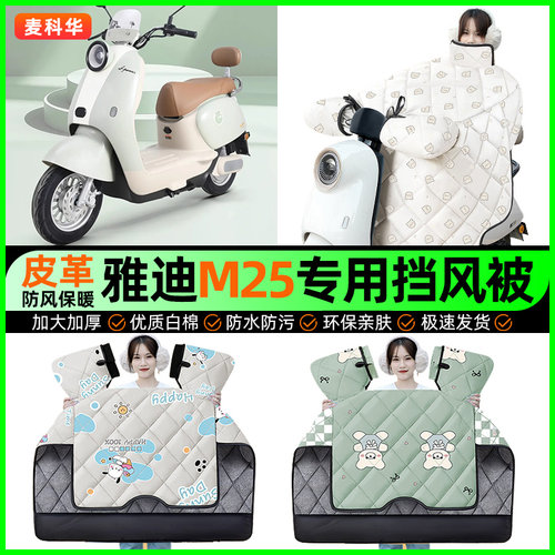 【加绒加厚抗寒保暖】冬季挡风被