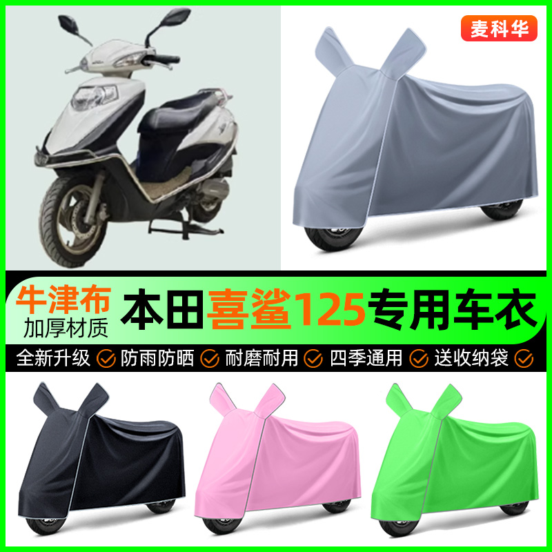 【加厚牛津布防雨】电动车车衣