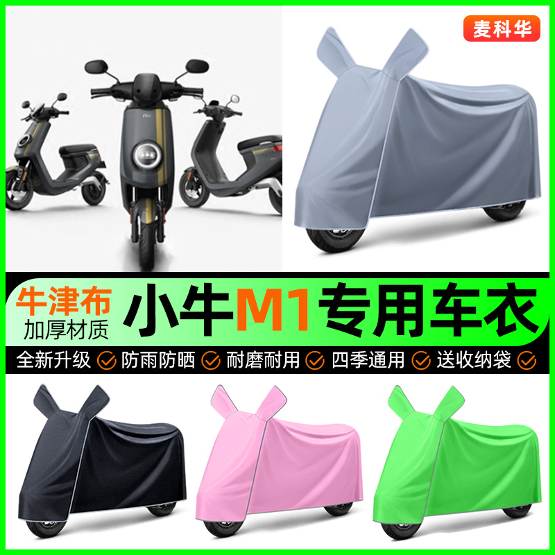【加厚牛津布防雨】电动车车衣