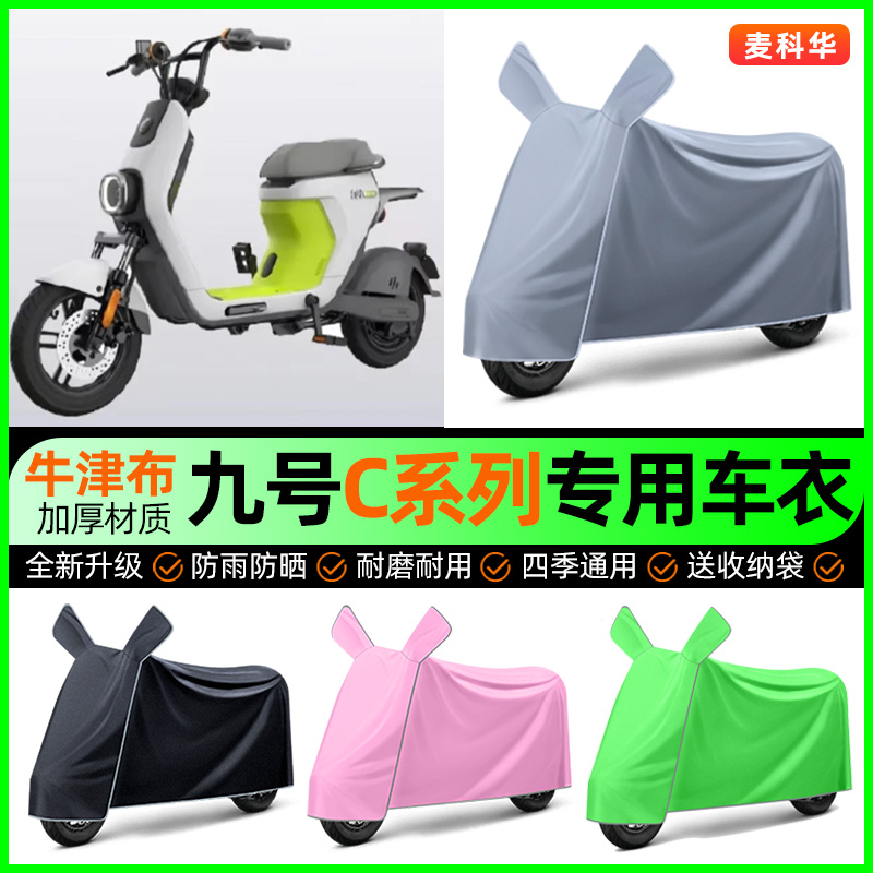 【加厚牛津布防雨】电动车车衣