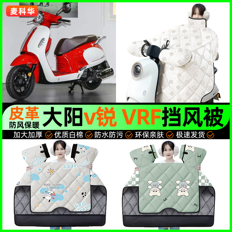 【加绒加厚抗寒保暖】冬季挡风被