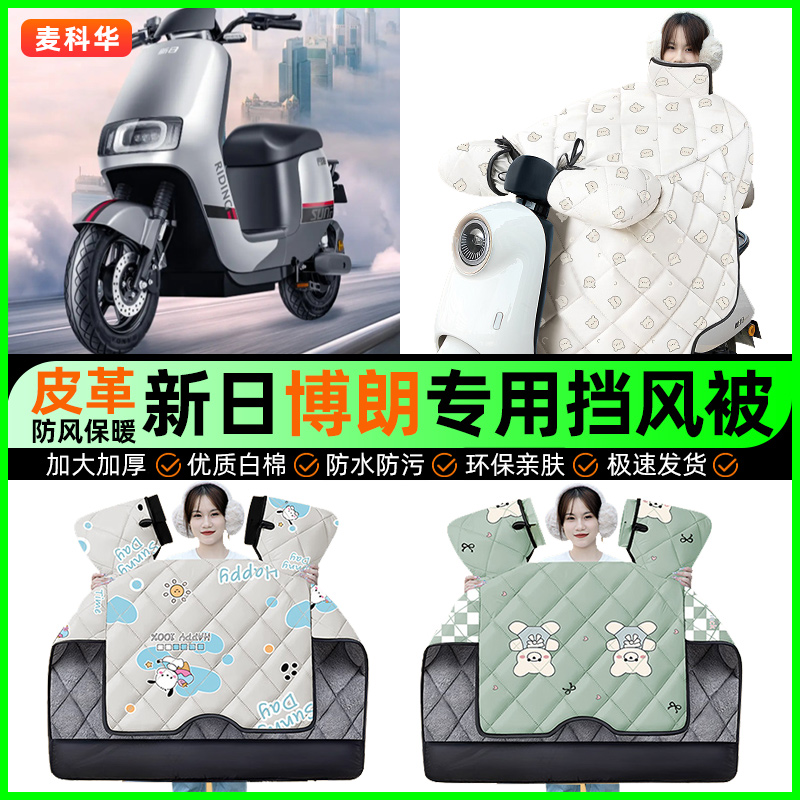 【加绒加厚抗寒保暖】冬季挡风被