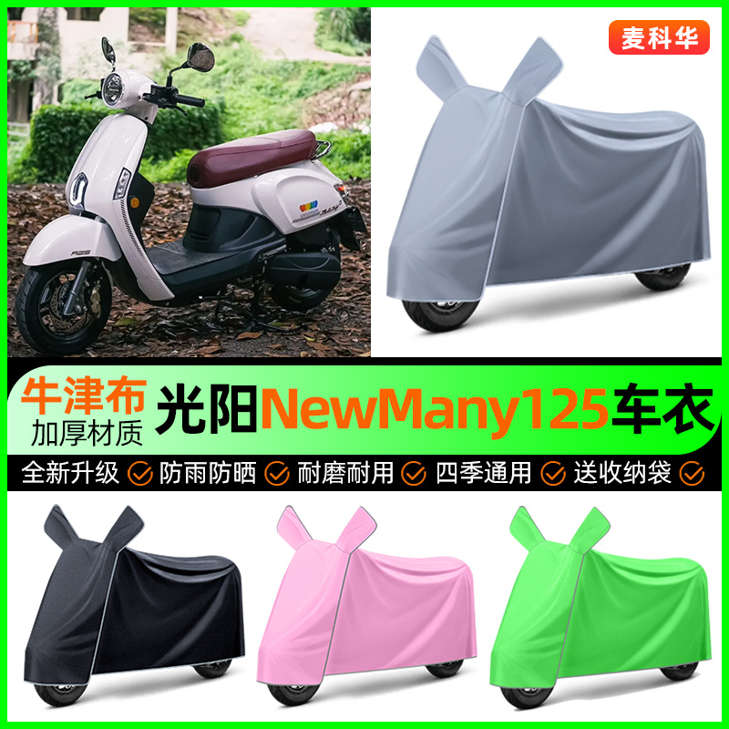 【加厚牛津布防雨】电动车车衣