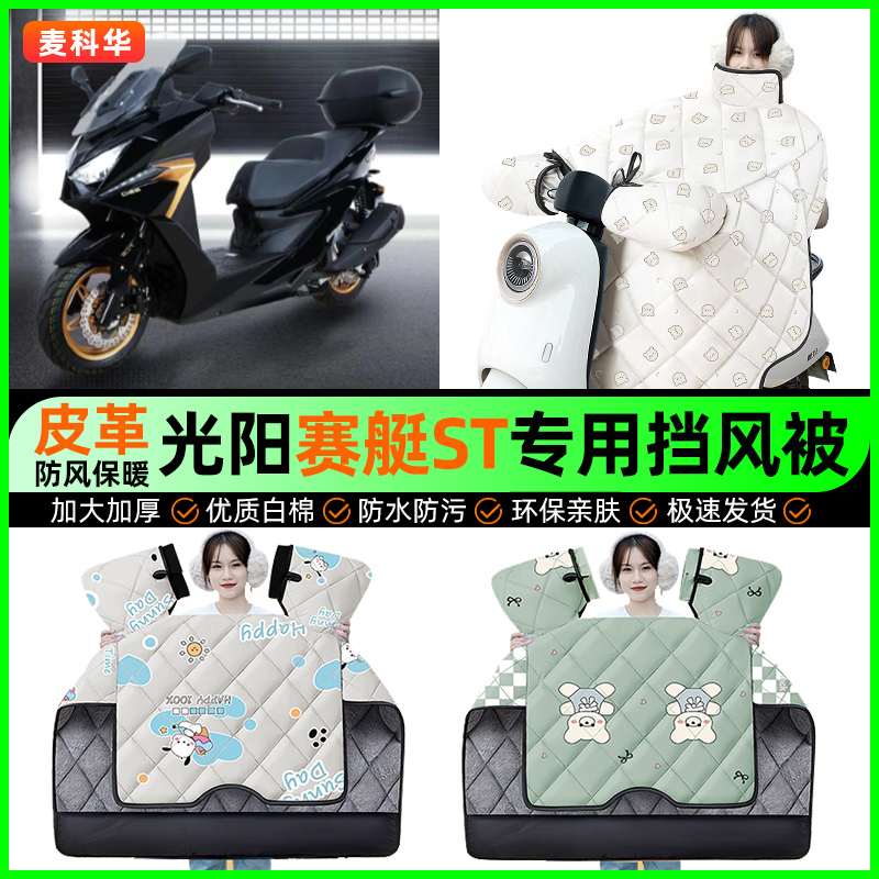 【加绒加厚抗寒保暖】冬季挡风被