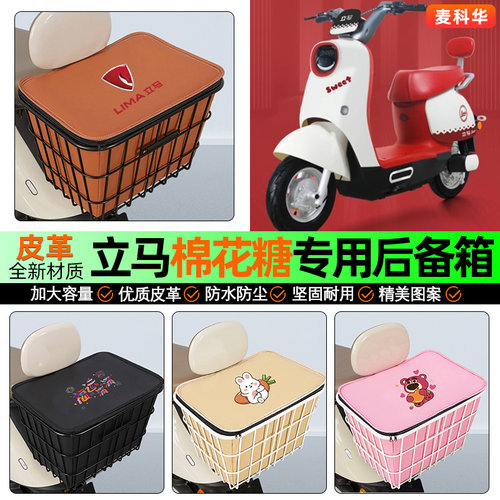 适用【立马棉花糖】大容量铁车筐