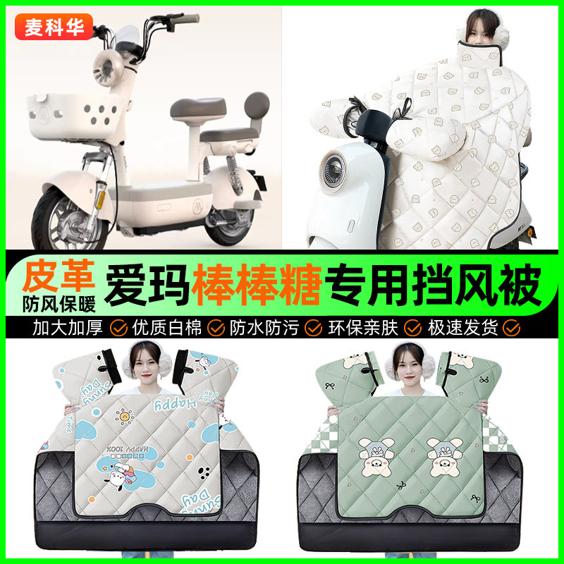 【加绒加厚抗寒保暖】冬季挡风被