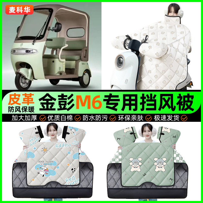 【加绒加厚抗寒保暖】冬季挡风被