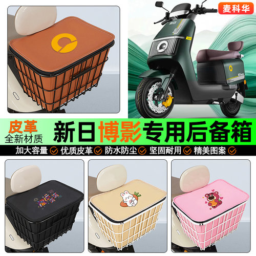 适用【新日博影】大容量铁车筐