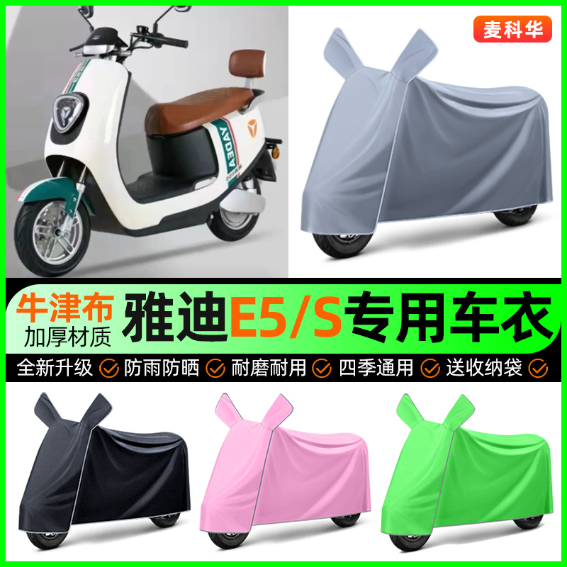 【加厚牛津布防雨】电动车车衣