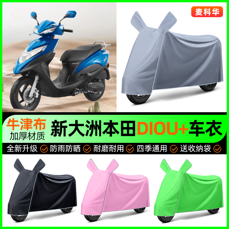 【加厚牛津布防雨】电动车车衣