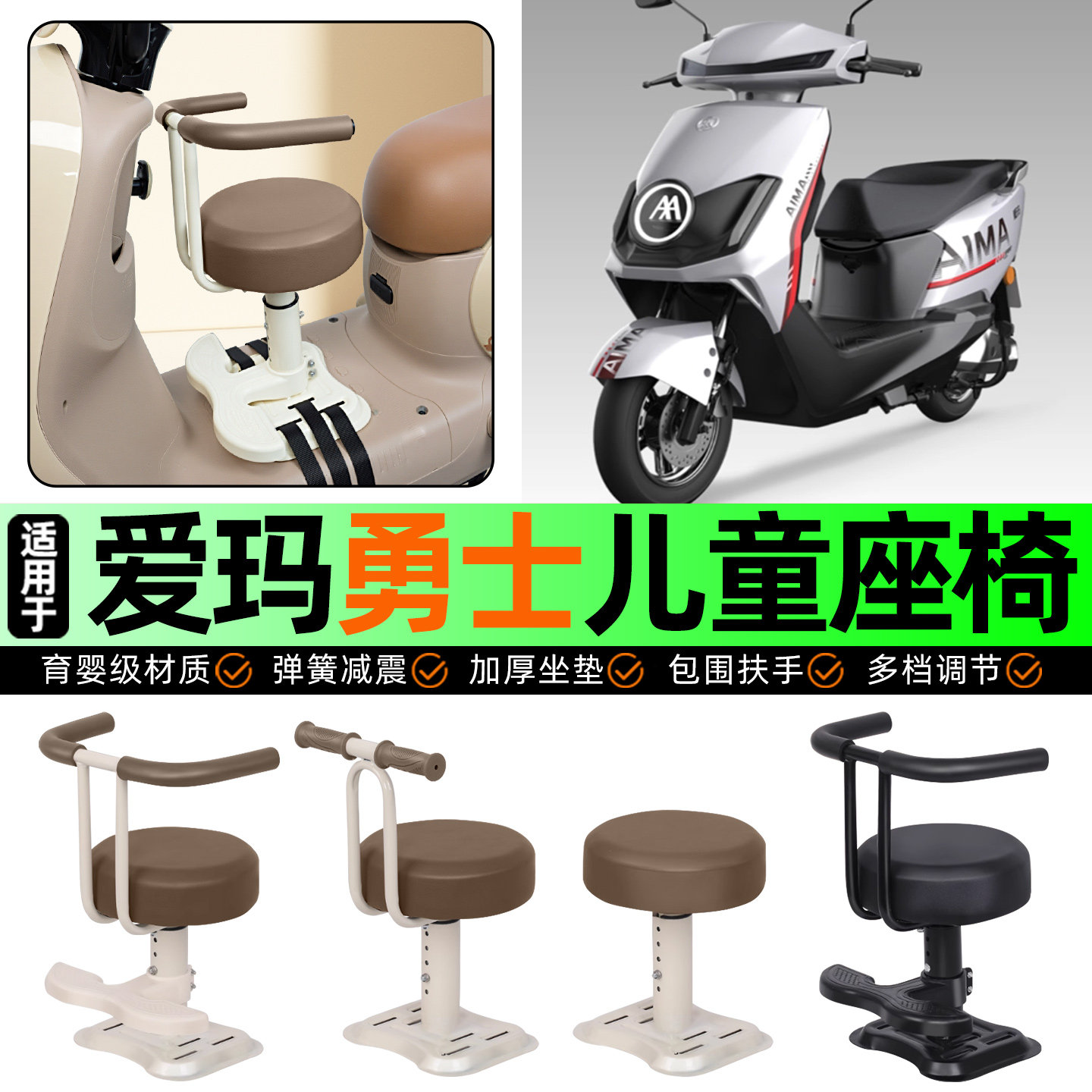 适用爱玛引擎MAX勇士F626电动车儿童座椅宝宝椅前置改装装饰配件,摩托车/装备/配件,摩托车儿童座椅,淘宝优惠券,粉丝福利购,淘宝优惠卷