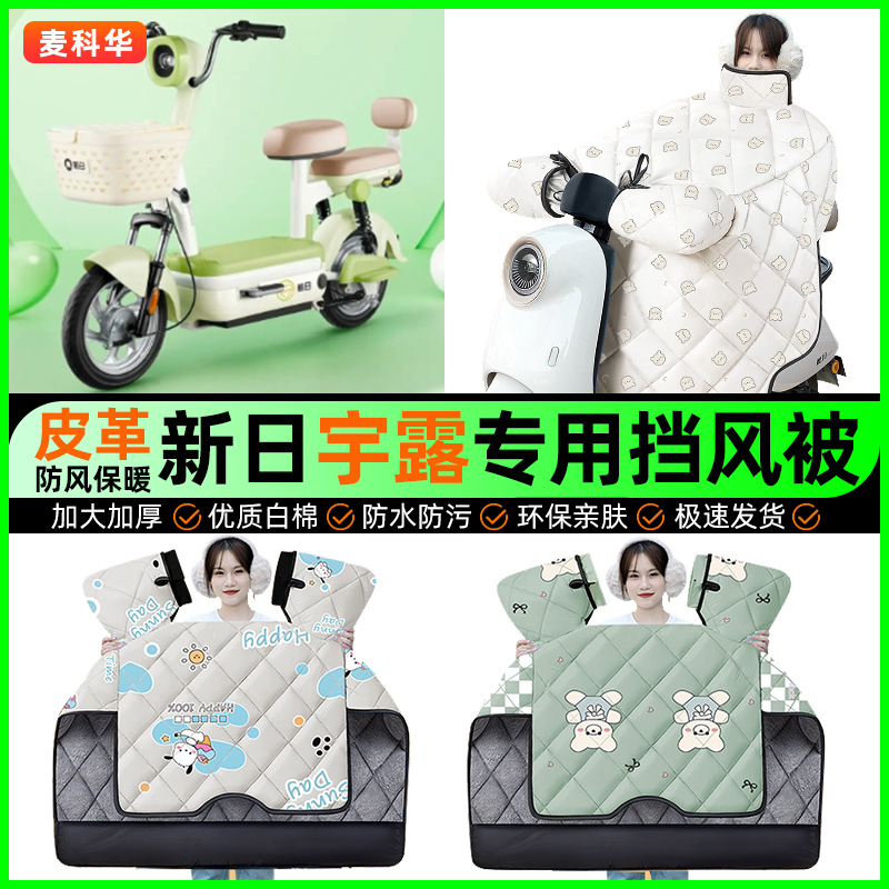 【加绒加厚抗寒保暖】冬季挡风被