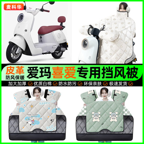 【加绒加厚抗寒保暖】冬季挡风被