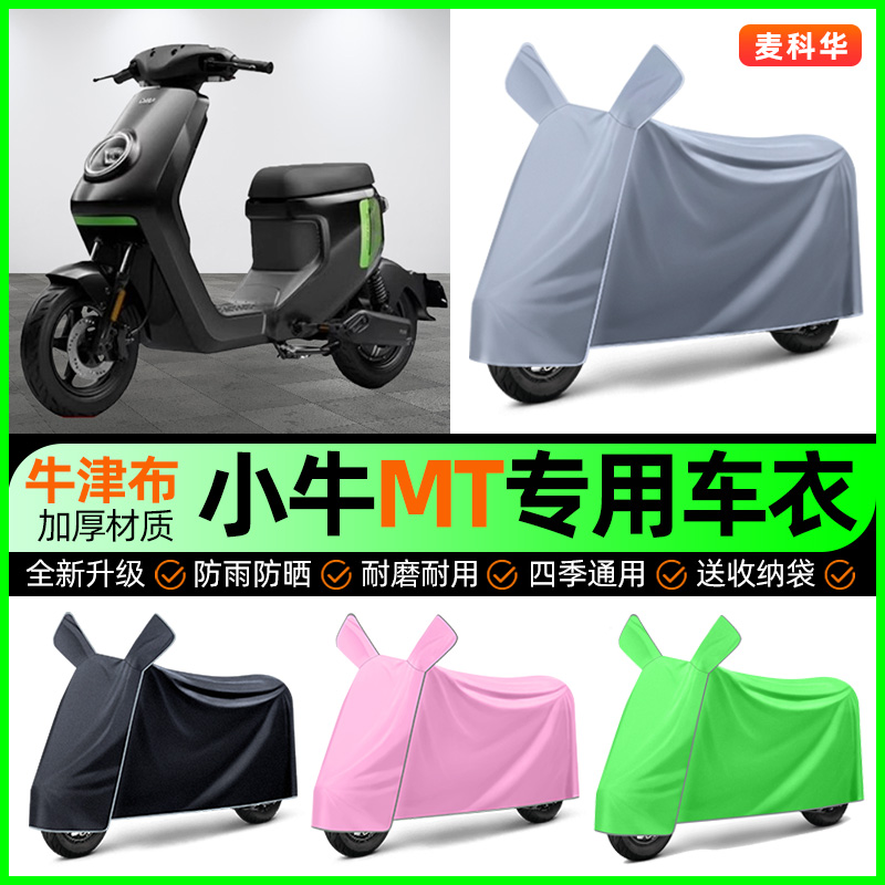 【加厚牛津布防雨】电动车车衣