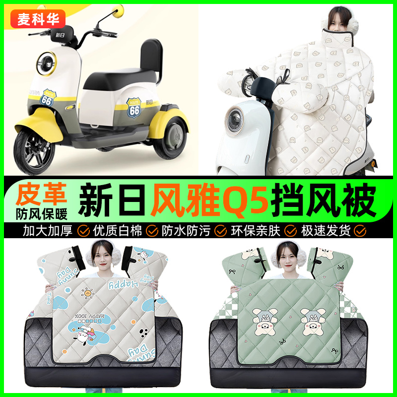 【加绒加厚抗寒保暖】冬季挡风被