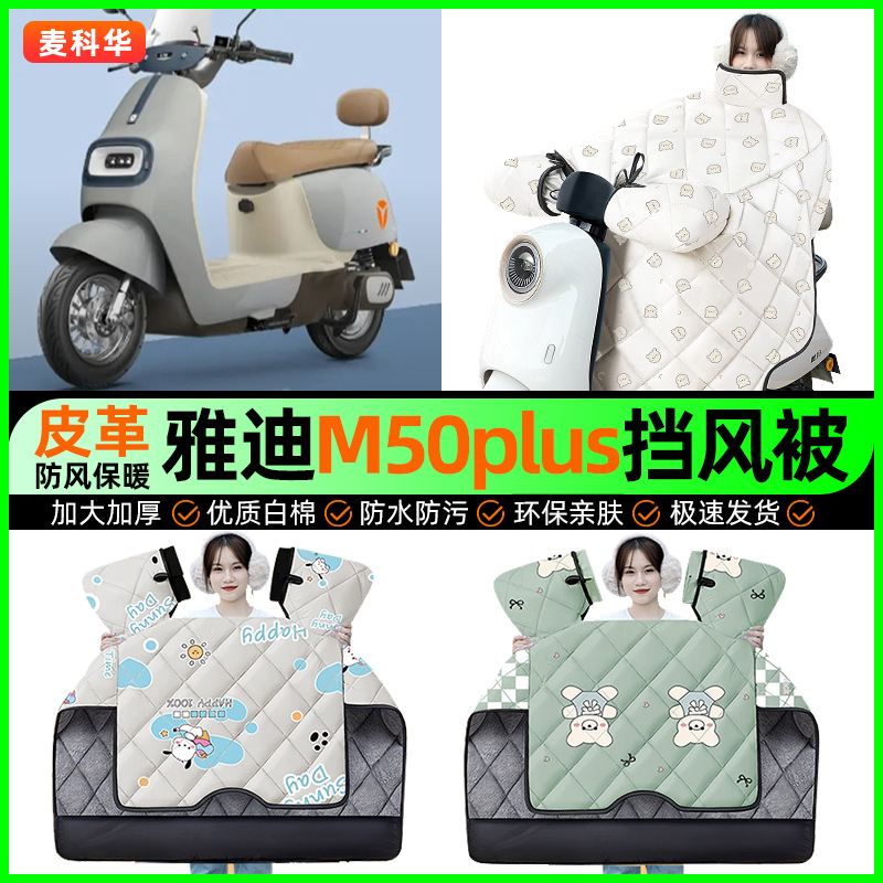 【加绒加厚抗寒保暖】冬季挡风被