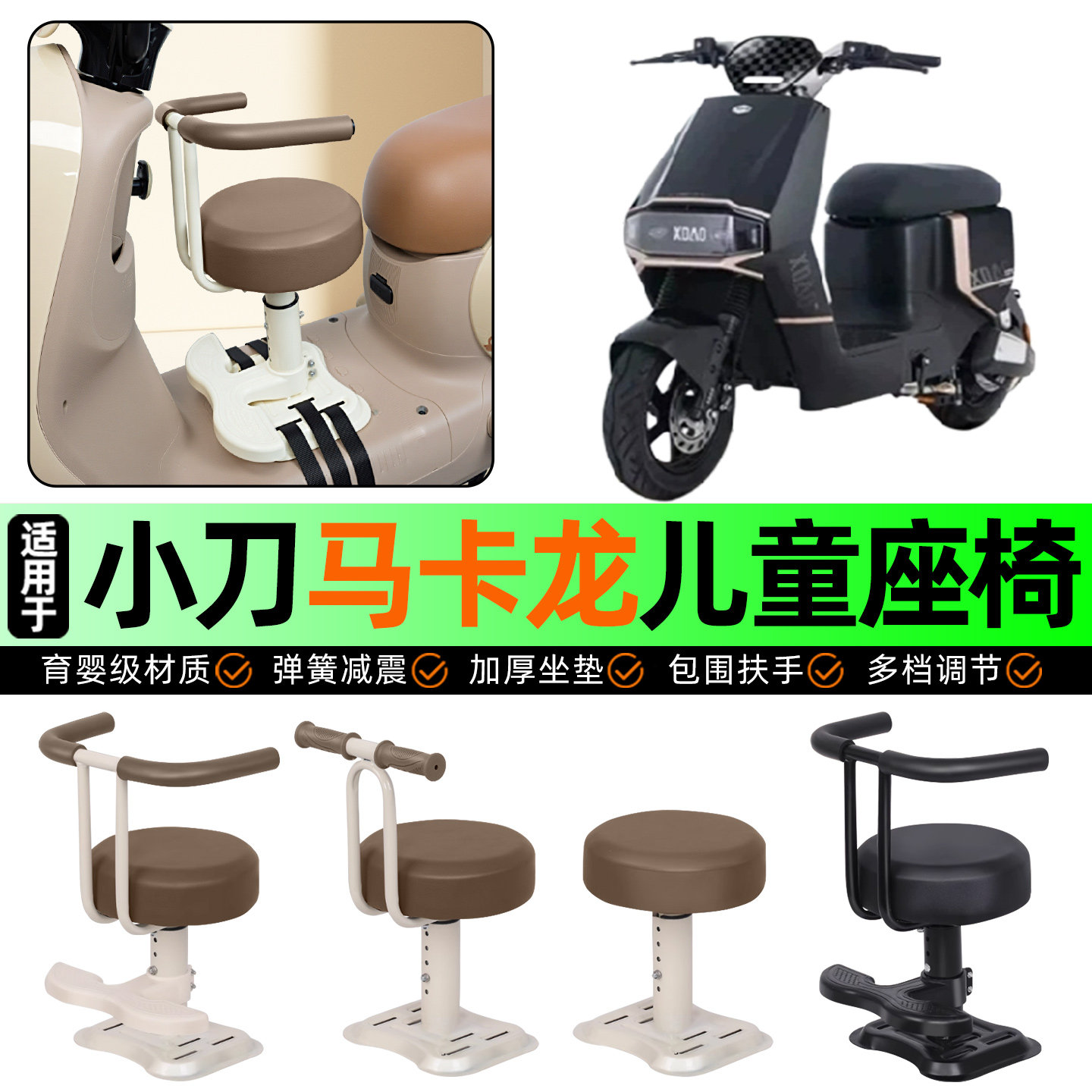 适用小刀马卡龙极速国风双碟版KB电动车儿童座椅宝宝椅前置配件,摩托车/装备/配件,摩托车儿童座椅,淘宝优惠券,粉丝福利购,淘宝优惠卷