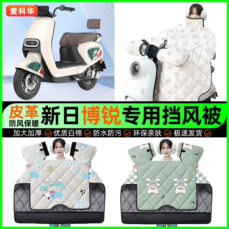 【加绒加厚抗寒保暖】冬季挡风被