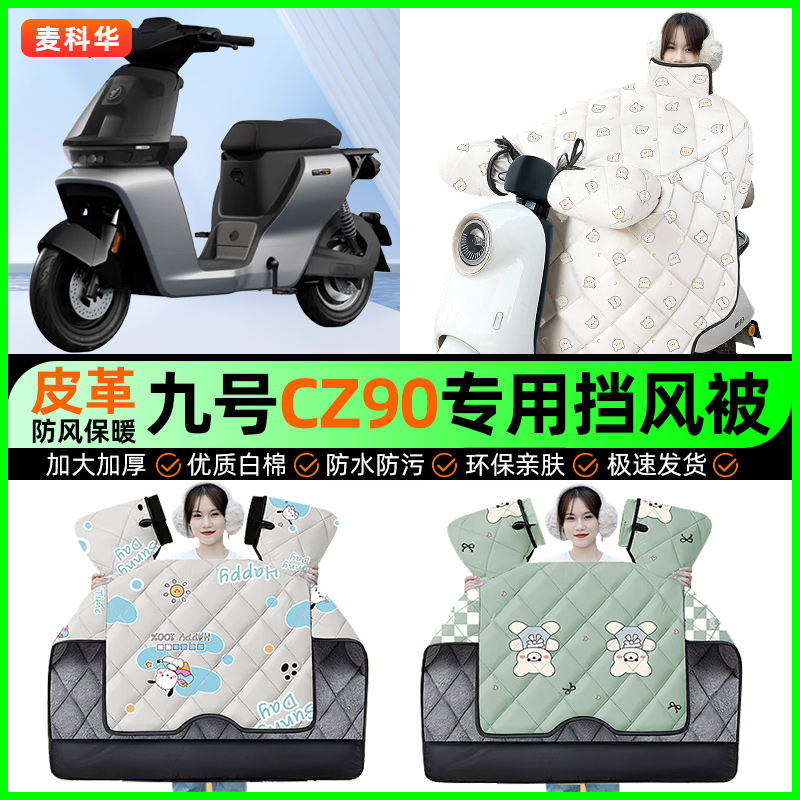 【加绒加厚抗寒保暖】冬季挡风被