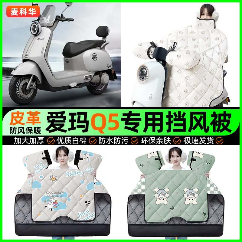 【加绒加厚抗寒保暖】冬季挡风被