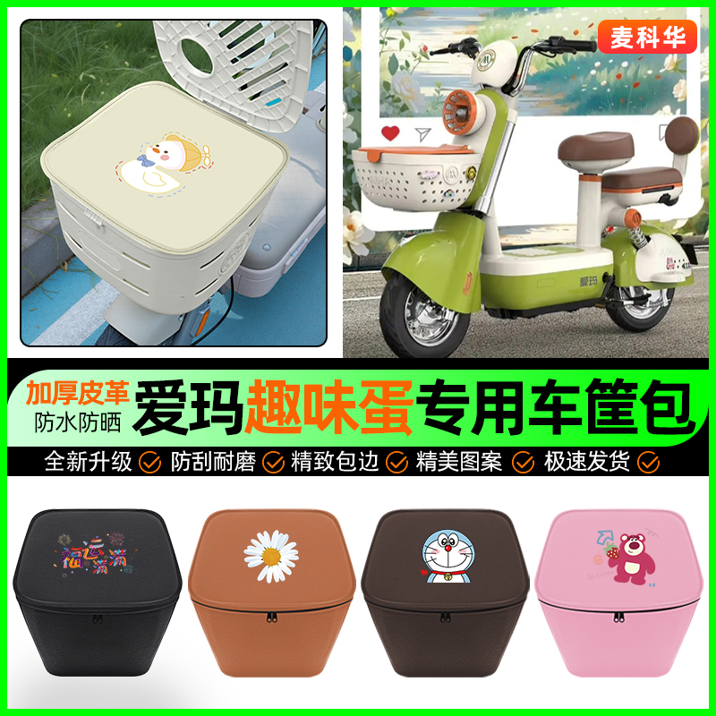 【车筐防雨神器】车筐防水内胆