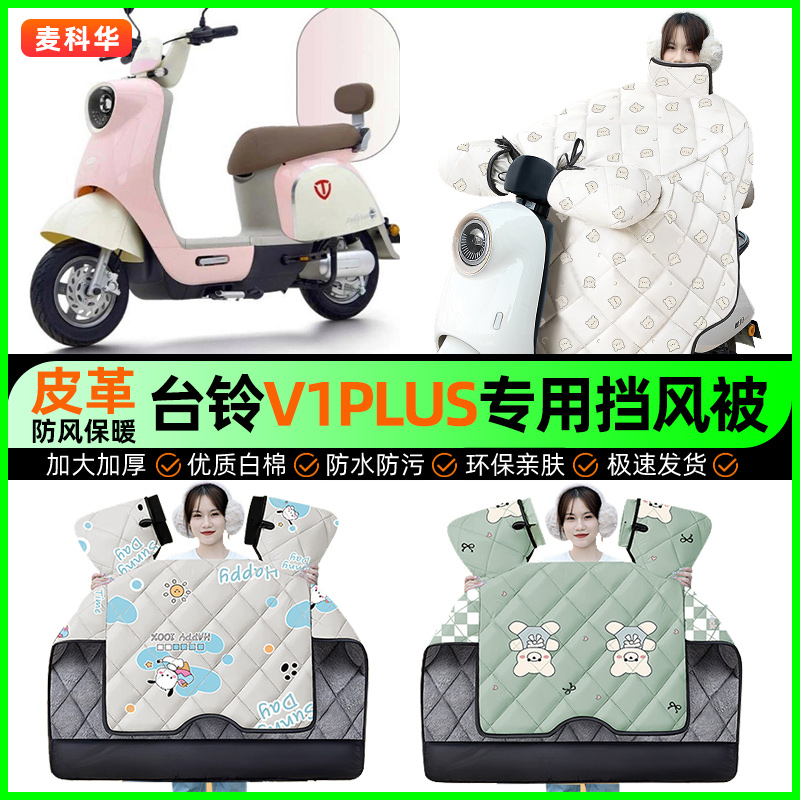 【加绒加厚抗寒保暖】冬季挡风被